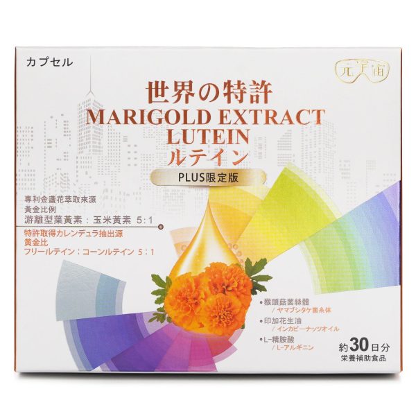 Niebieta ??? ??????????-PLUS??? Marigold Extract Lutein  30? ? For Sale